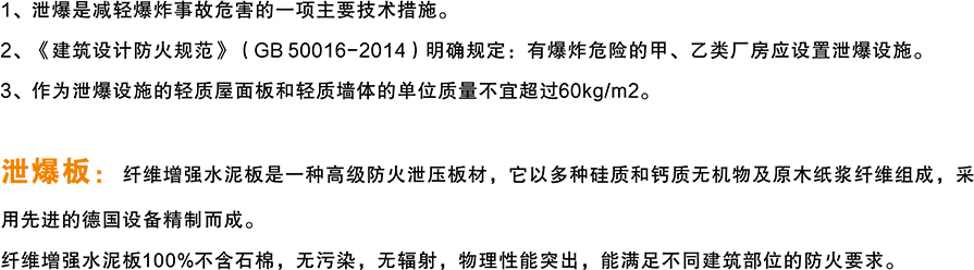 貴州防火墻,貴州抗爆墻,貴州泄爆墻