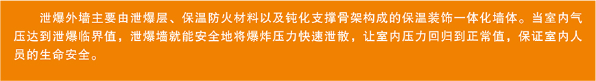 貴州防火墻,貴州抗爆墻,貴州泄爆墻