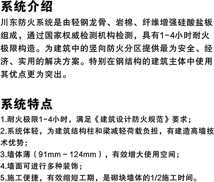 貴州防火墻,貴州抗爆墻,貴州泄爆墻