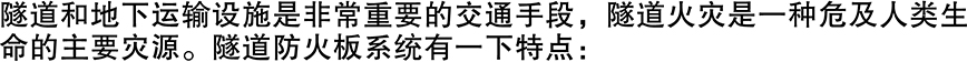 貴州防火墻,貴州抗爆墻,貴州泄爆墻